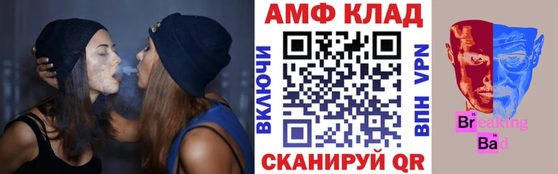 Amphetamine Premium  купить наркоту  Черняховск 