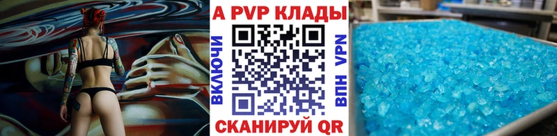 Alpha PVP Crystall  Черняховск 