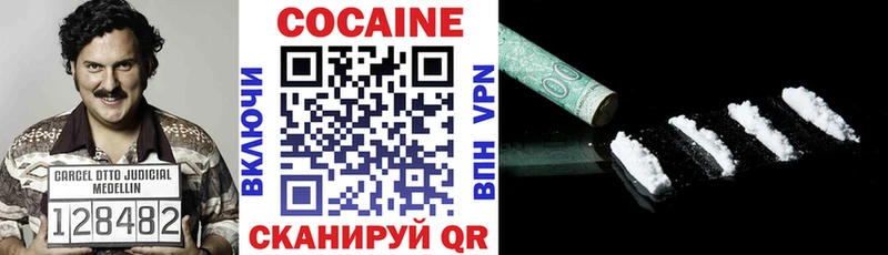 mega ссылки  наркота  Черняховск  Cocaine VHQ 