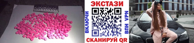 купить закладку  Черняховск  ЭКСТАЗИ Cube 