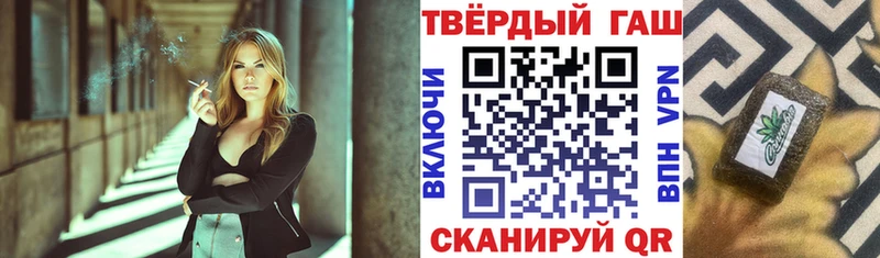 дарнет шоп  Черняховск  ГАШИШ Premium 