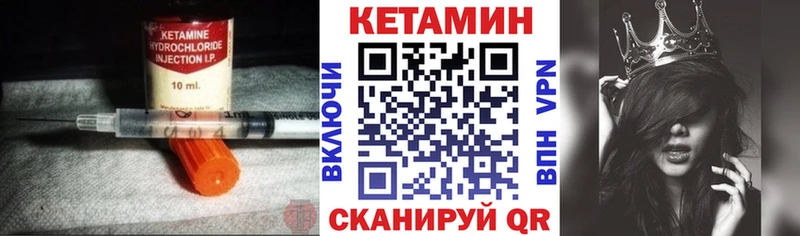 КЕТАМИН ketamine  Черняховск 