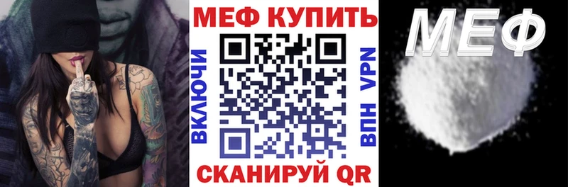 Мефедрон кристаллы  наркотики  Черняховск 