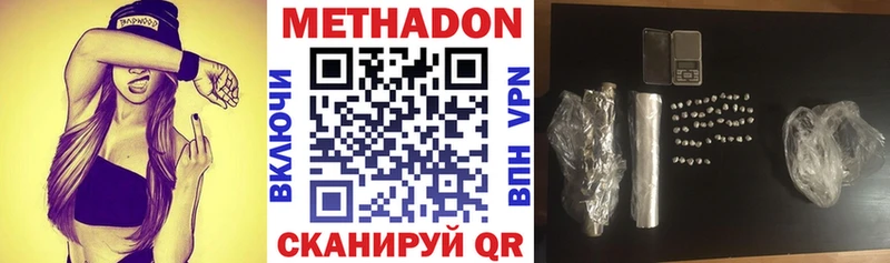 МЕТАДОН мёд  хочу наркоту  Черняховск 