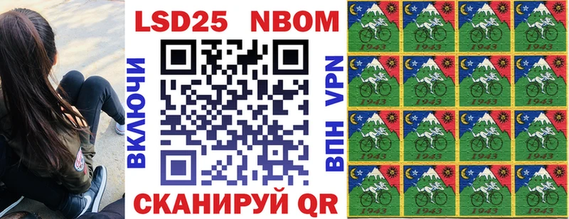 купить   Черняховск  Марки 25I-NBOMe 1,8мг 